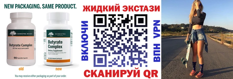 БУТИРАТ вода  Спас-Деменск 