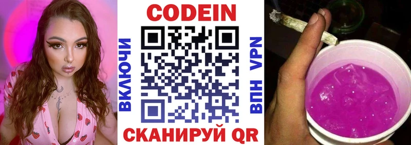 Кодеин напиток Lean (лин)  blacksprut онион  дарк нет состав  Спас-Деменск 