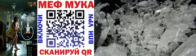 МЯУ-МЯУ мука  купить закладку  Спас-Деменск 