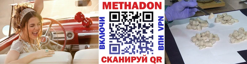Метадон methadone  маркетплейс формула  Спас-Деменск  MEGA ТОР 